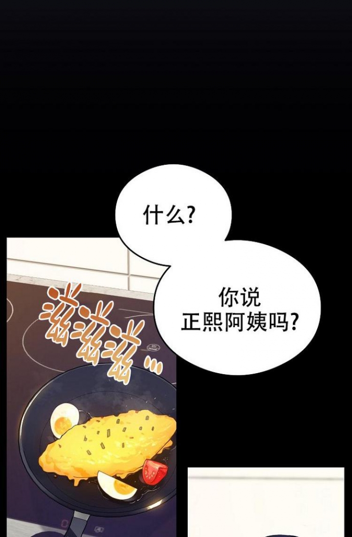 呼吸同一片空气漫画,第1话1图