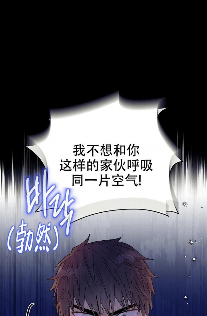 呼吸同一片空气漫画,第1话1图