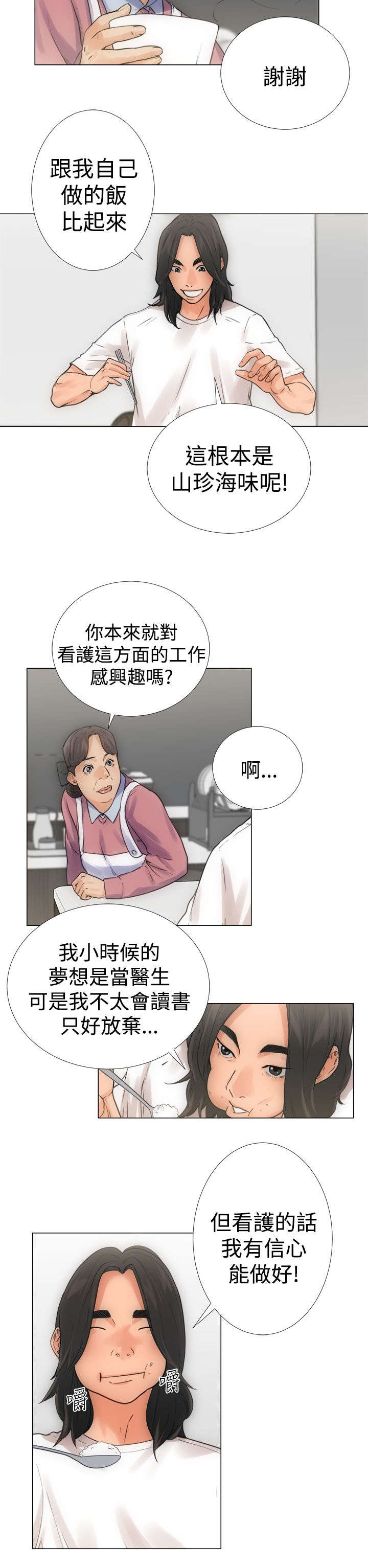 第4章：过往0