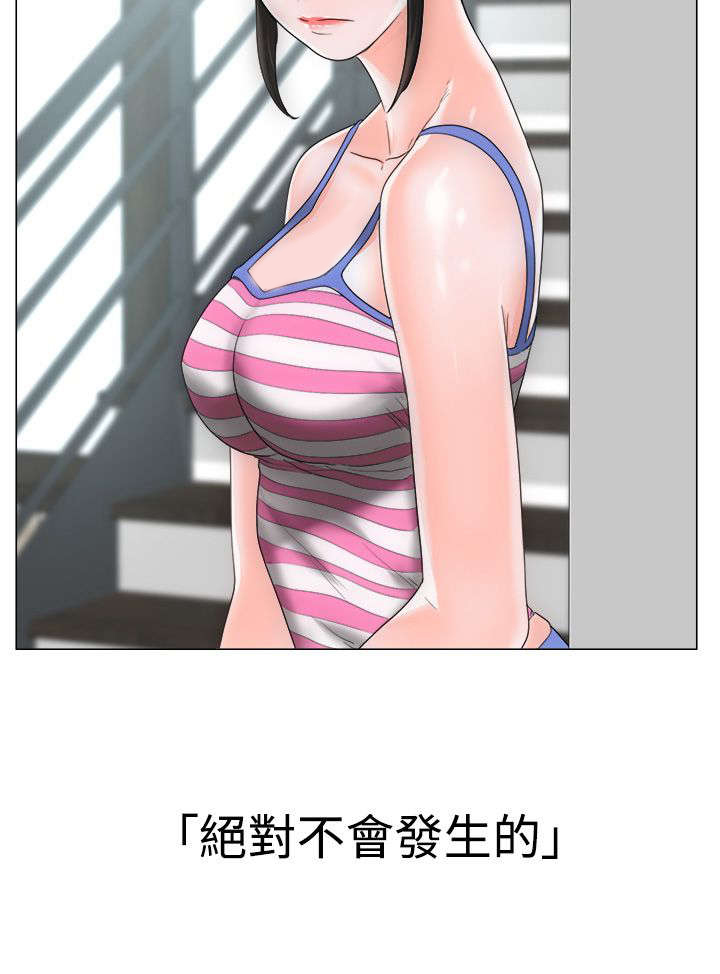 全职看护漫画,第4章：过往4图