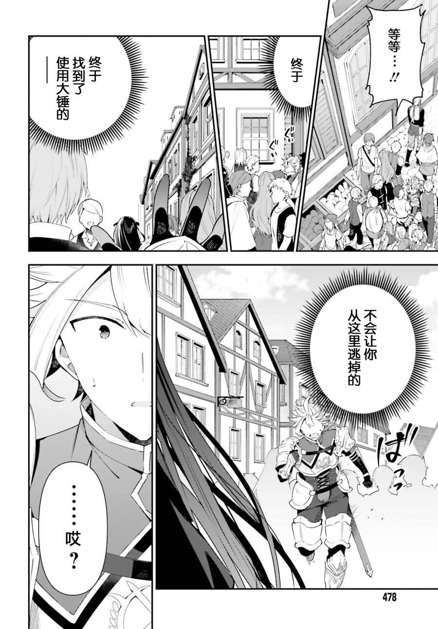 虽然是公会柜台小姐，但是因为讨厌加班所以要去单挑BOSS漫画,第2话1图