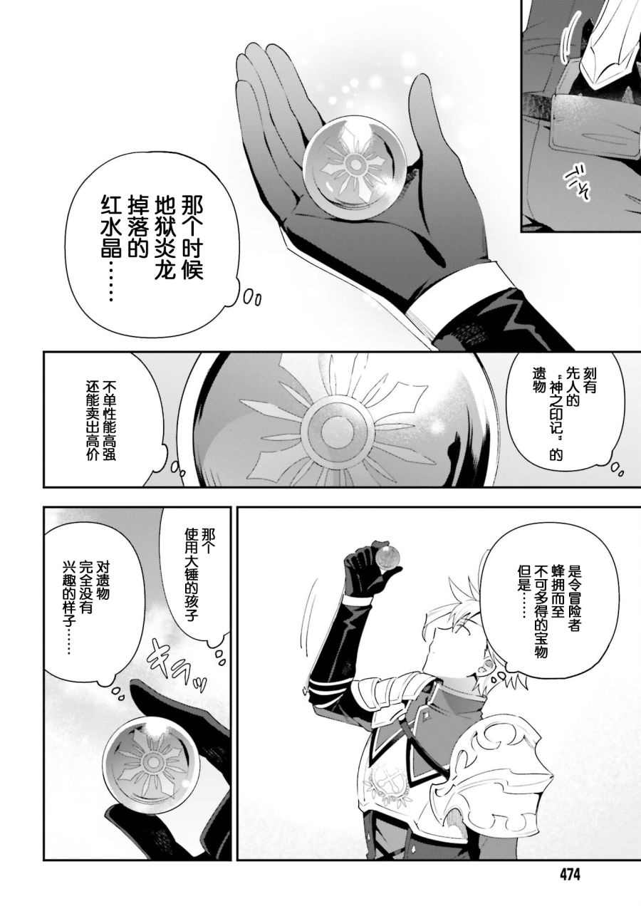 虽然是公会柜台小姐，但是因为讨厌加班所以要去单挑BOSS漫画,第2话2图