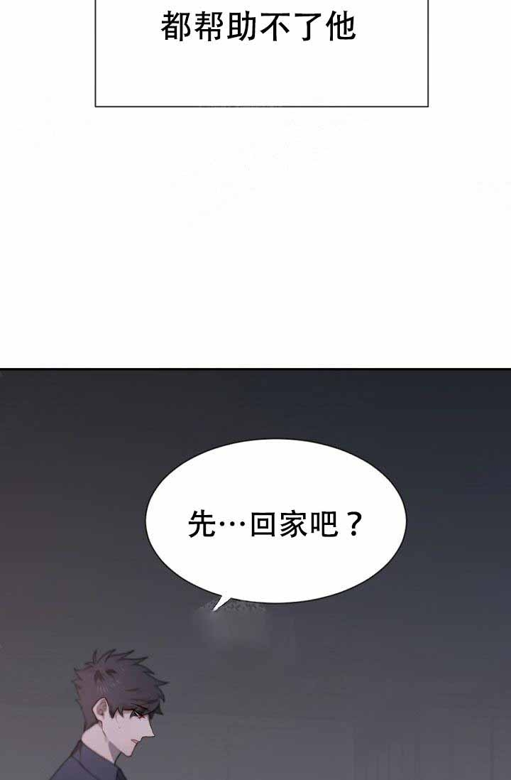 隔壁恋人漫画,第9话2图