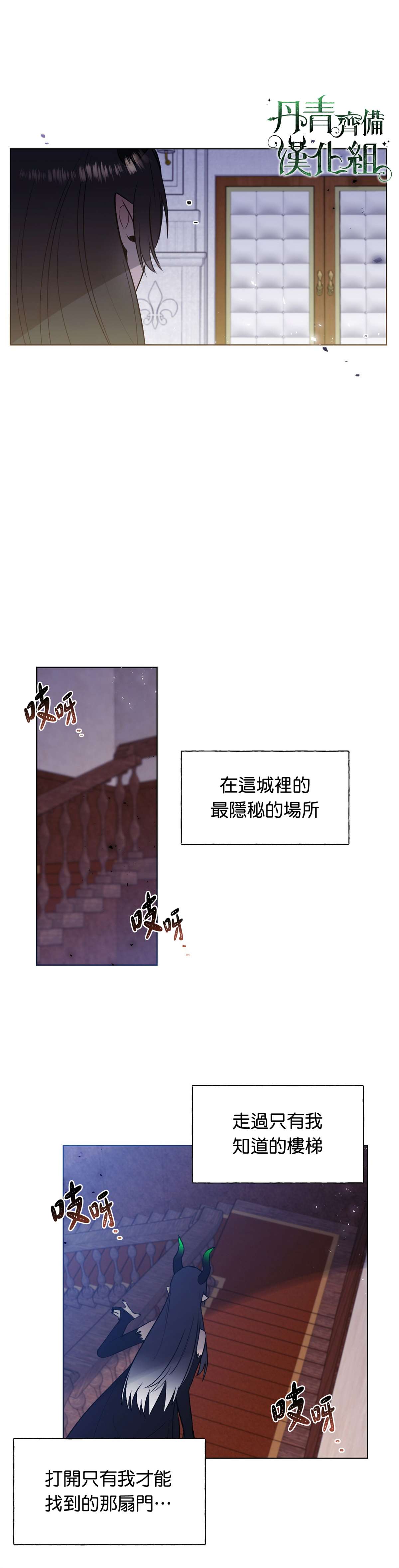 魔王她今天也想死漫画,第1话4图