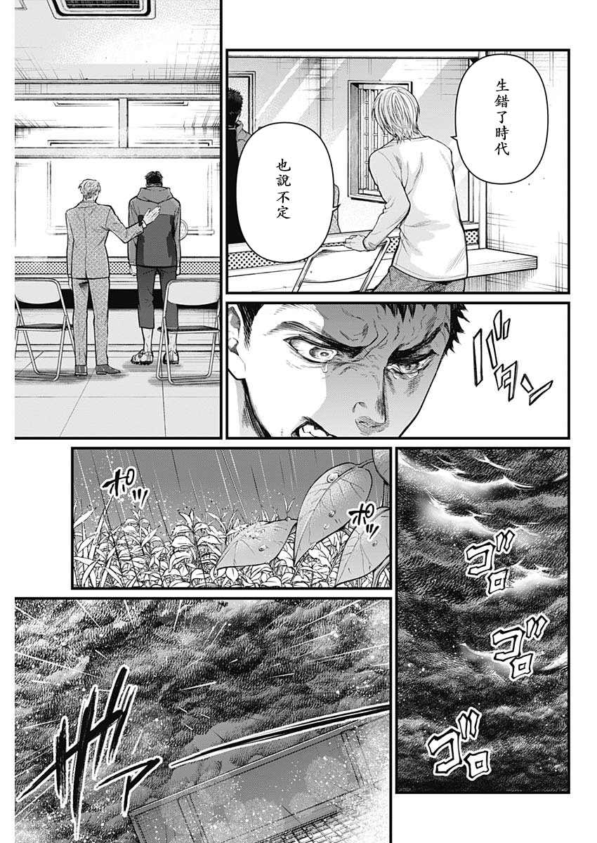 真·群青战记漫画,第1话1图