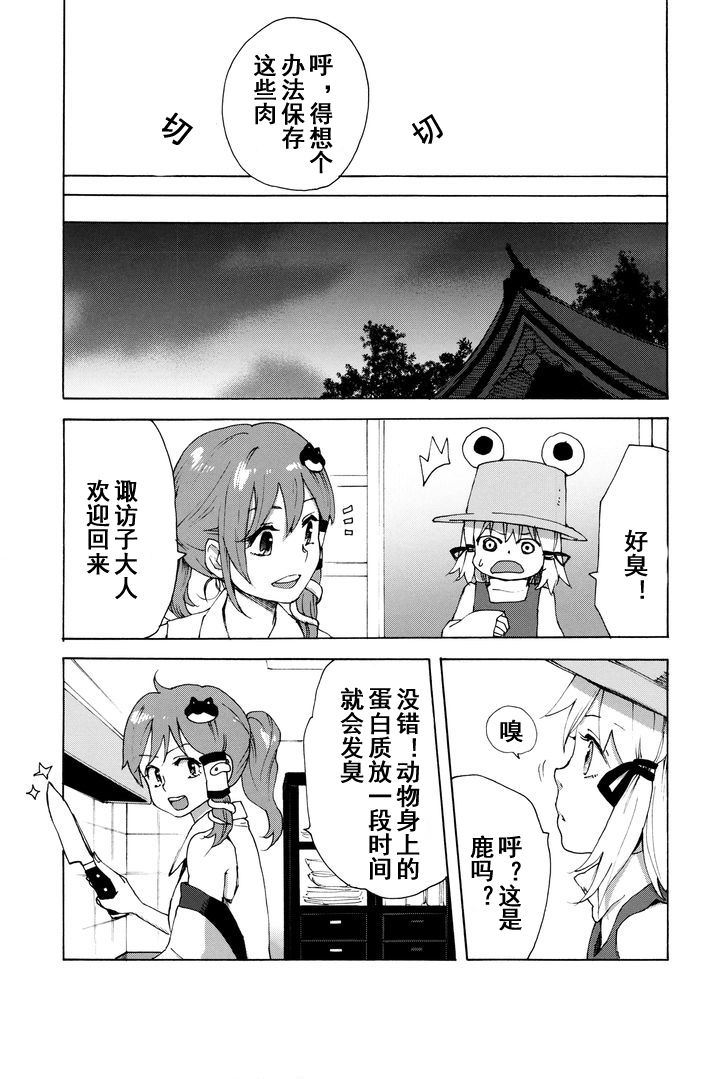 自然的馈赠漫画,第1话1图