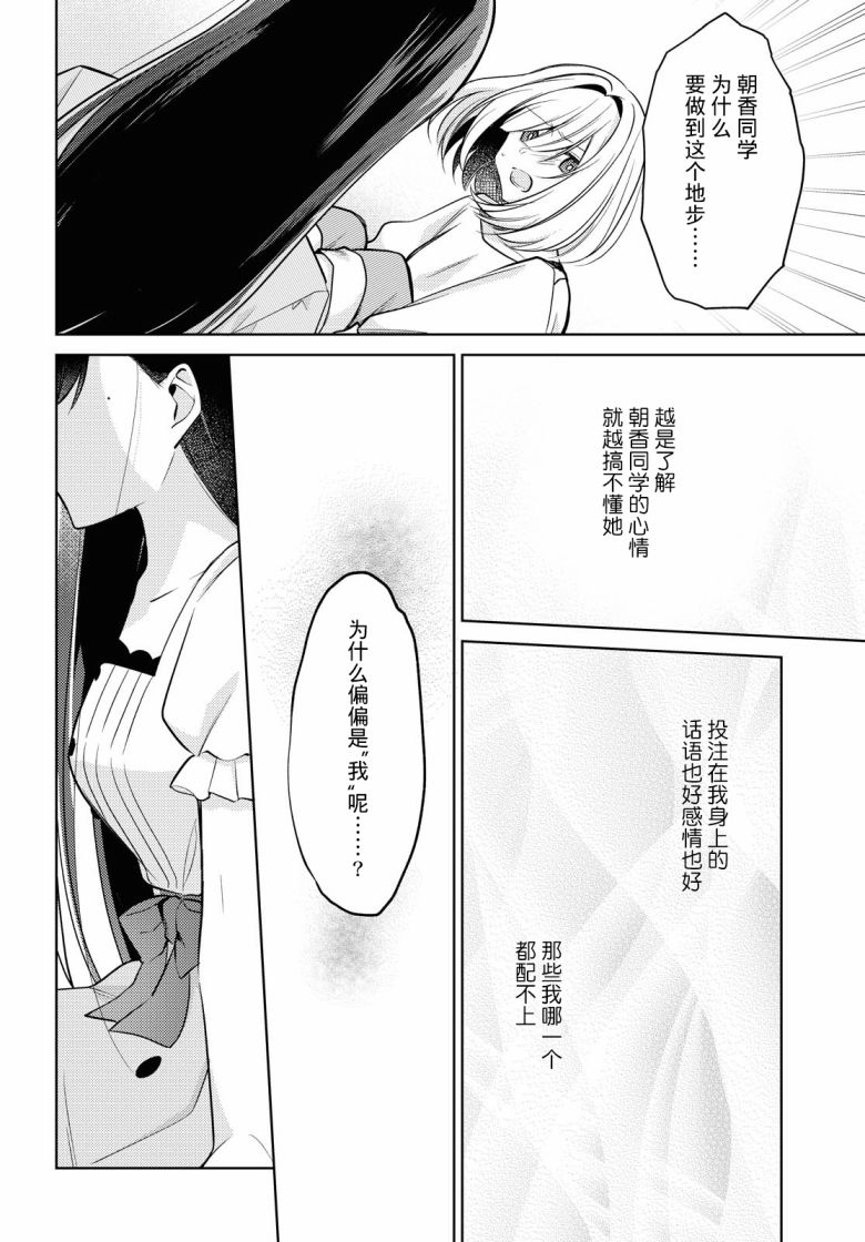 与你编缀的泡沫漫画,第9话5图