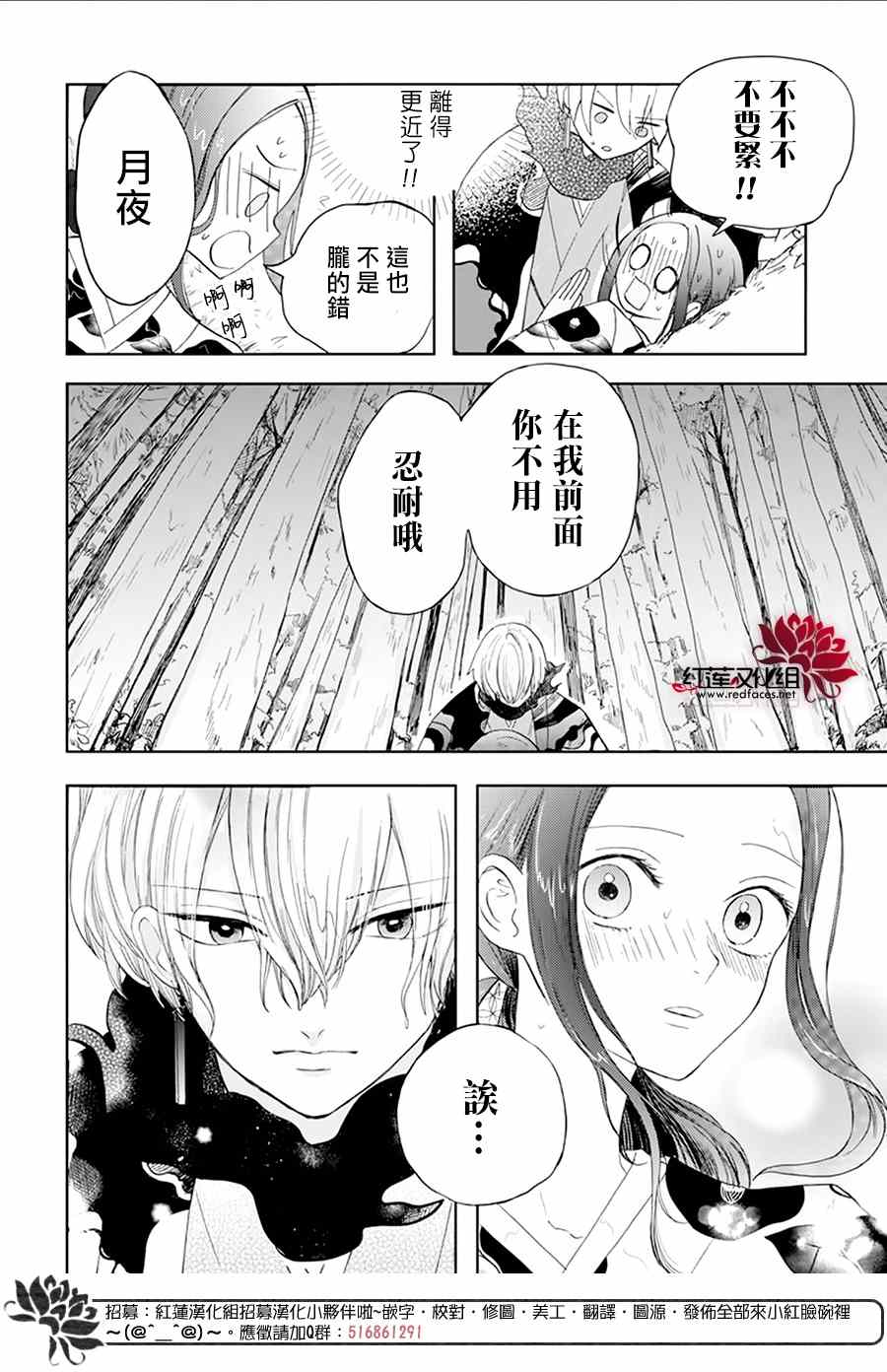 滑头鬼的新娘漫画,第2话3图