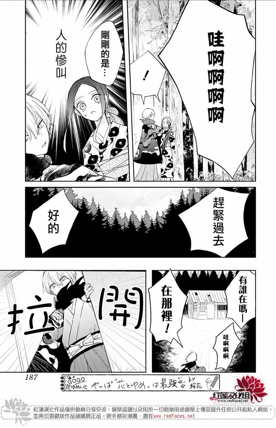 滑头鬼的新娘漫画,第2话1图