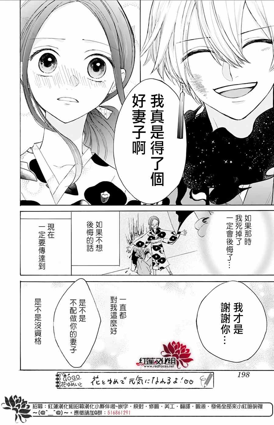 滑头鬼的新娘漫画,第2话2图