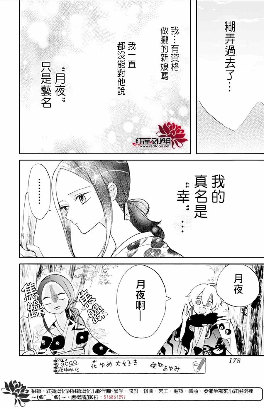 滑头鬼的新娘漫画,第2话2图