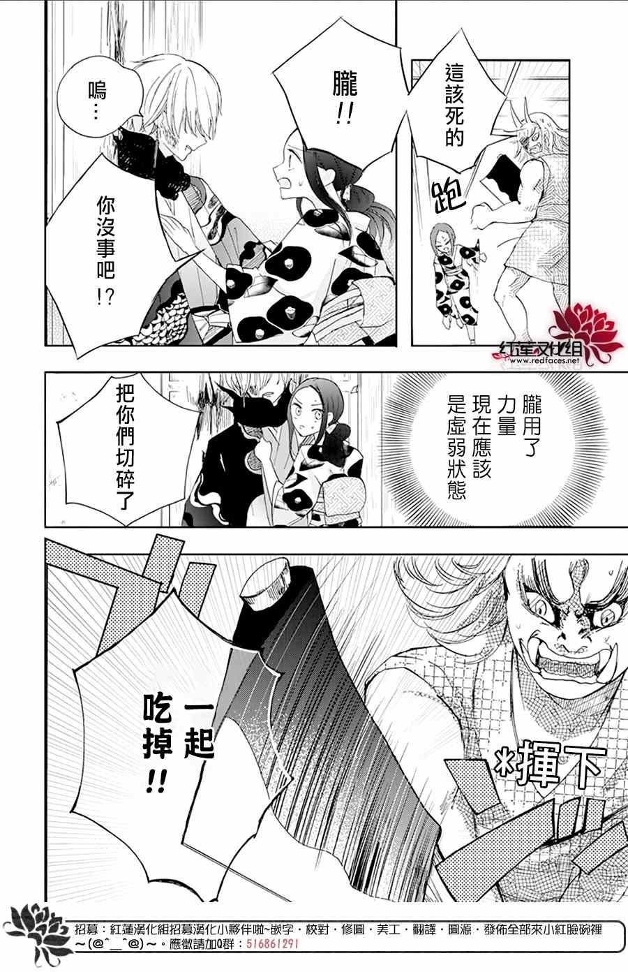 滑头鬼的新娘漫画,第2话1图