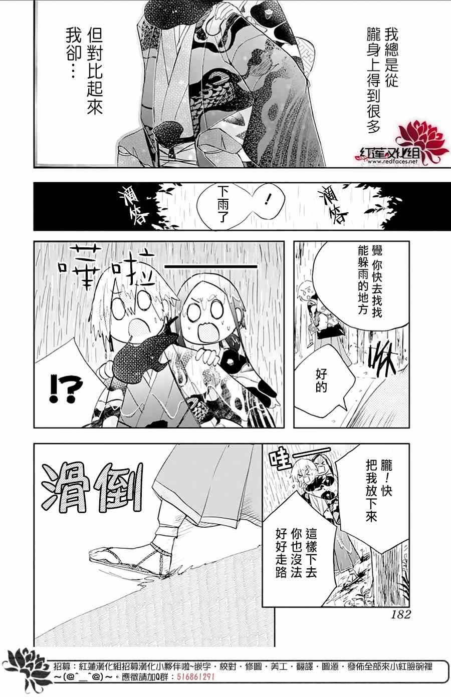 滑头鬼的新娘漫画,第2话1图