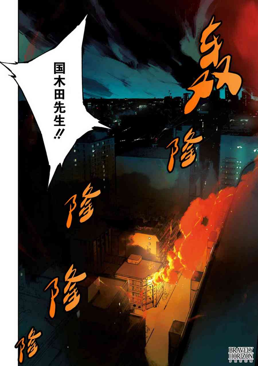 文豪野犬 DEAD APPLE漫画,第4.1话2图