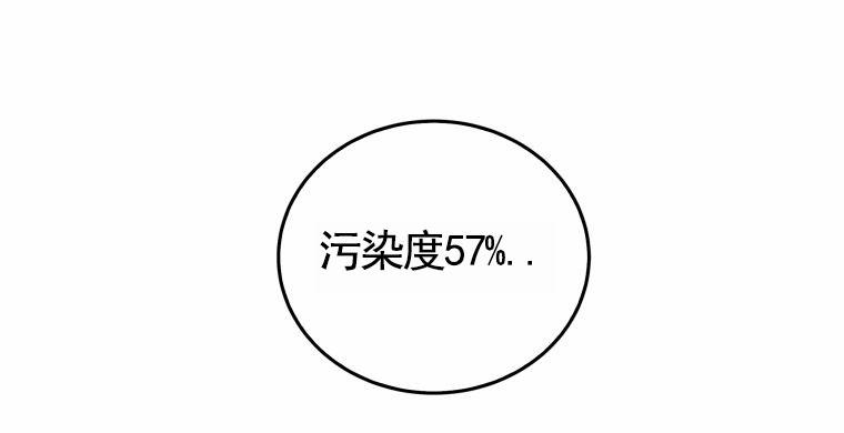 潘多拉之门漫画,第5话3图