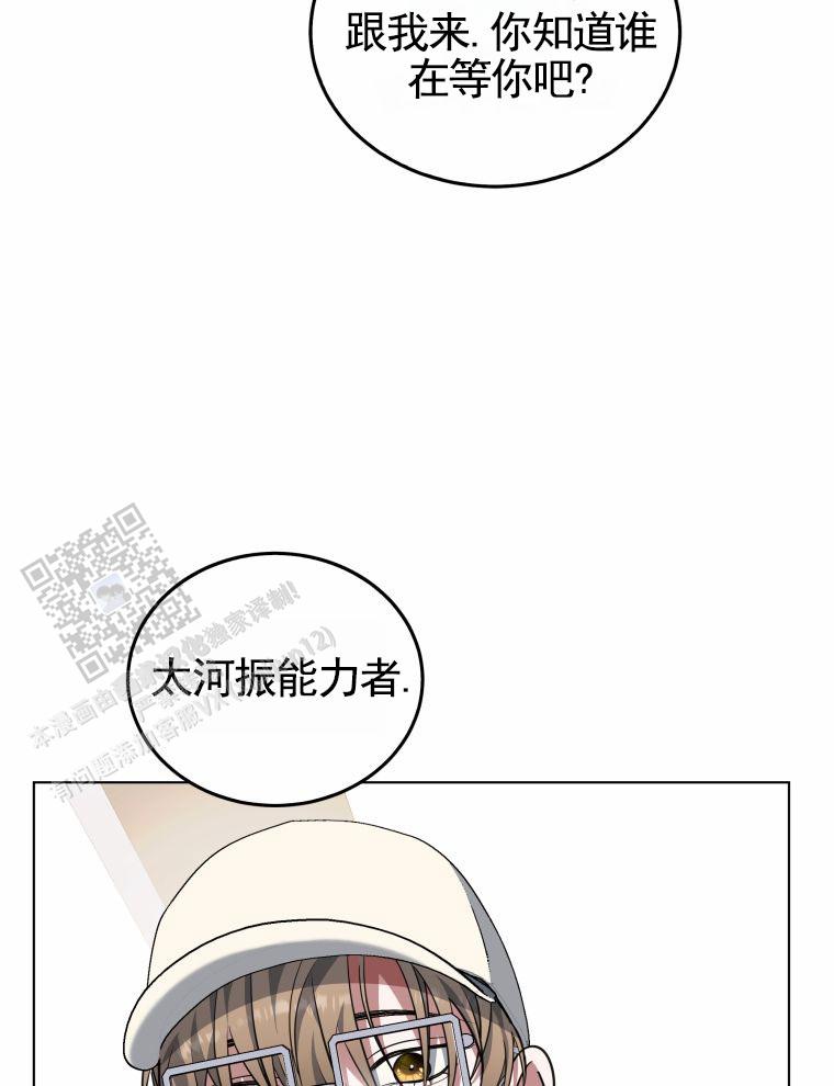 潘多拉之门小说在线阅读漫画,第4话1图