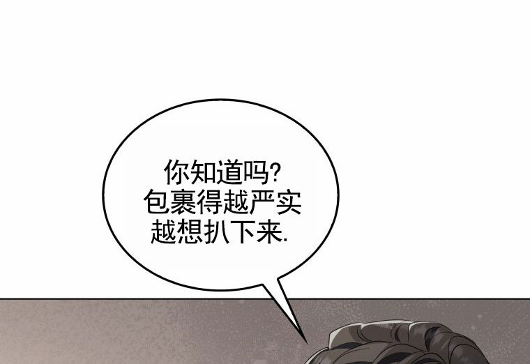 潘多拉之门漫画,第1话4图