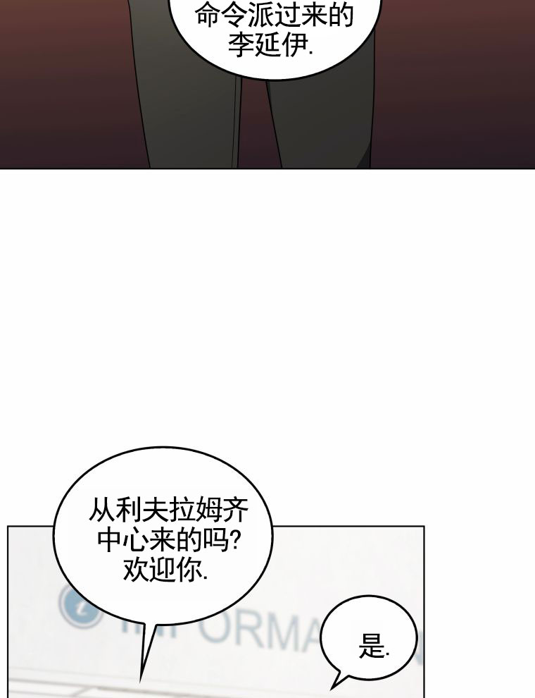 潘多拉之门漫画,第3话3图