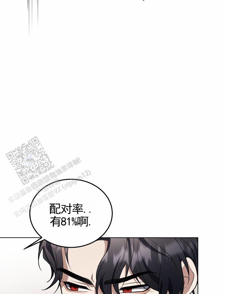 潘多拉之门动漫漫画,第5话3图