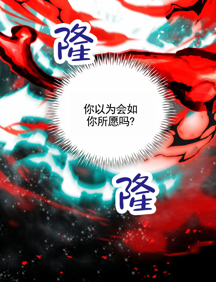 潘多拉之门漫画,第2话4图