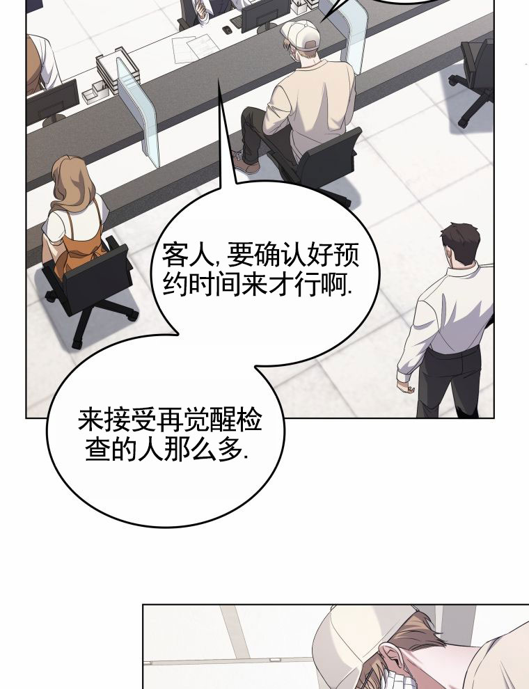 潘多拉之门漫画,第1话2图