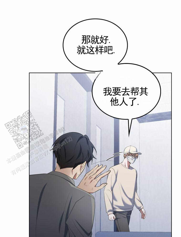 潘多拉之门漫画,第4话4图