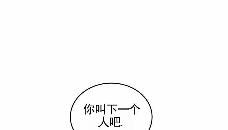 潘多拉之香港脚漫画,第5话4图