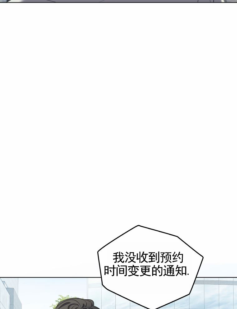 潘多拉之门漫画,第1话2图