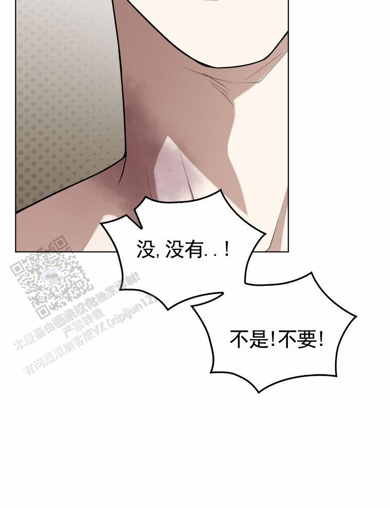 潘多拉之门漫画,第5话5图