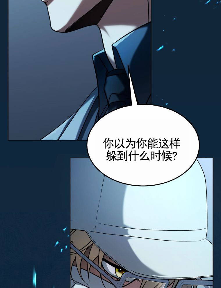 潘多拉之门漫画,第1话4图