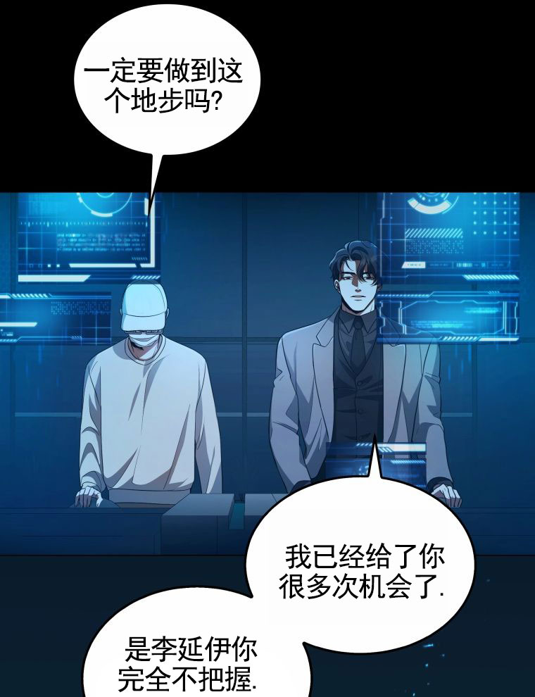 潘多拉之门漫画,第1话2图