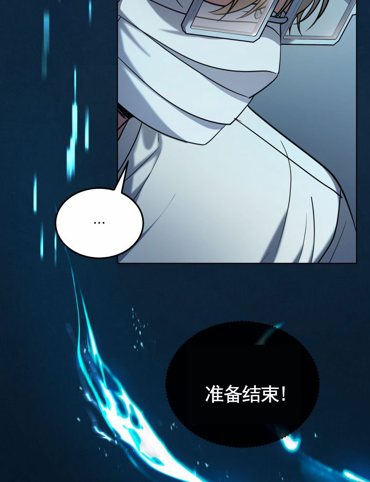 潘多拉之门漫画,第1话5图