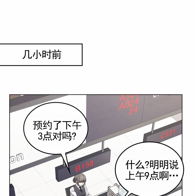 潘多拉之门漫画,第1话1图