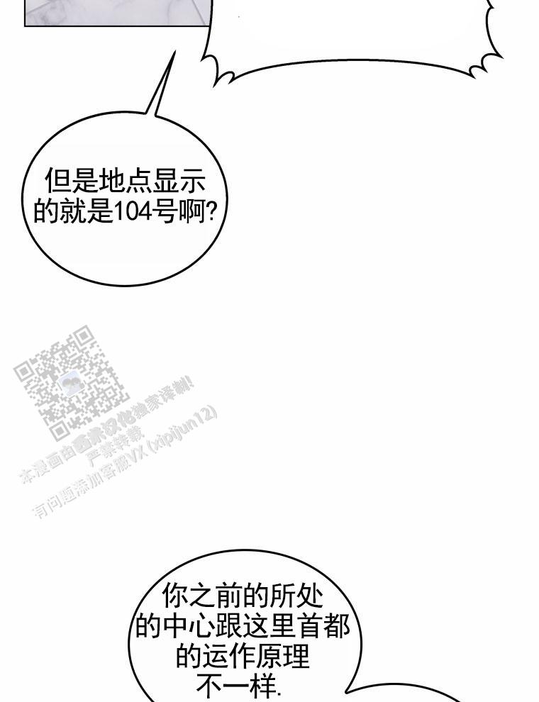 潘多拉之门小说在线阅读漫画,第4话4图