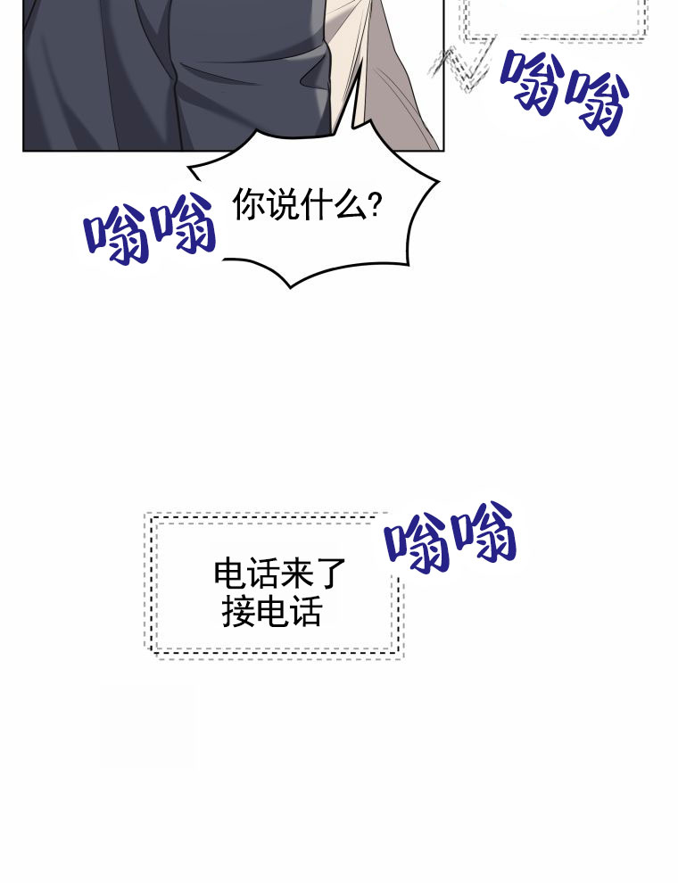 潘多拉之门漫画,第1话4图