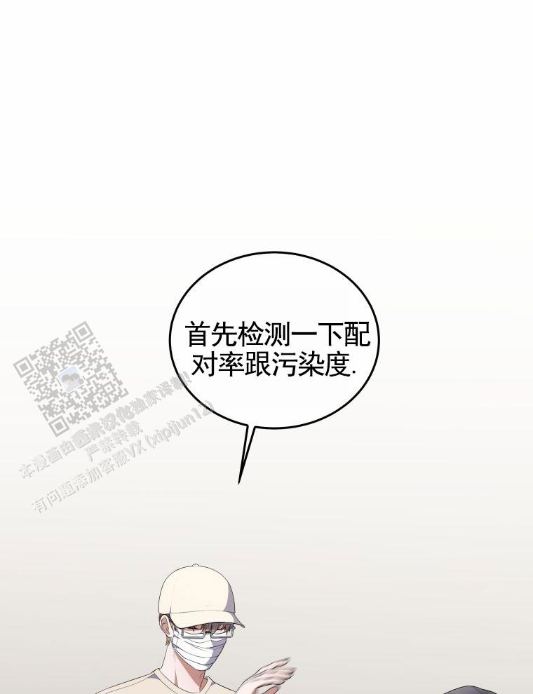 潘多拉之门漫画,第5话4图