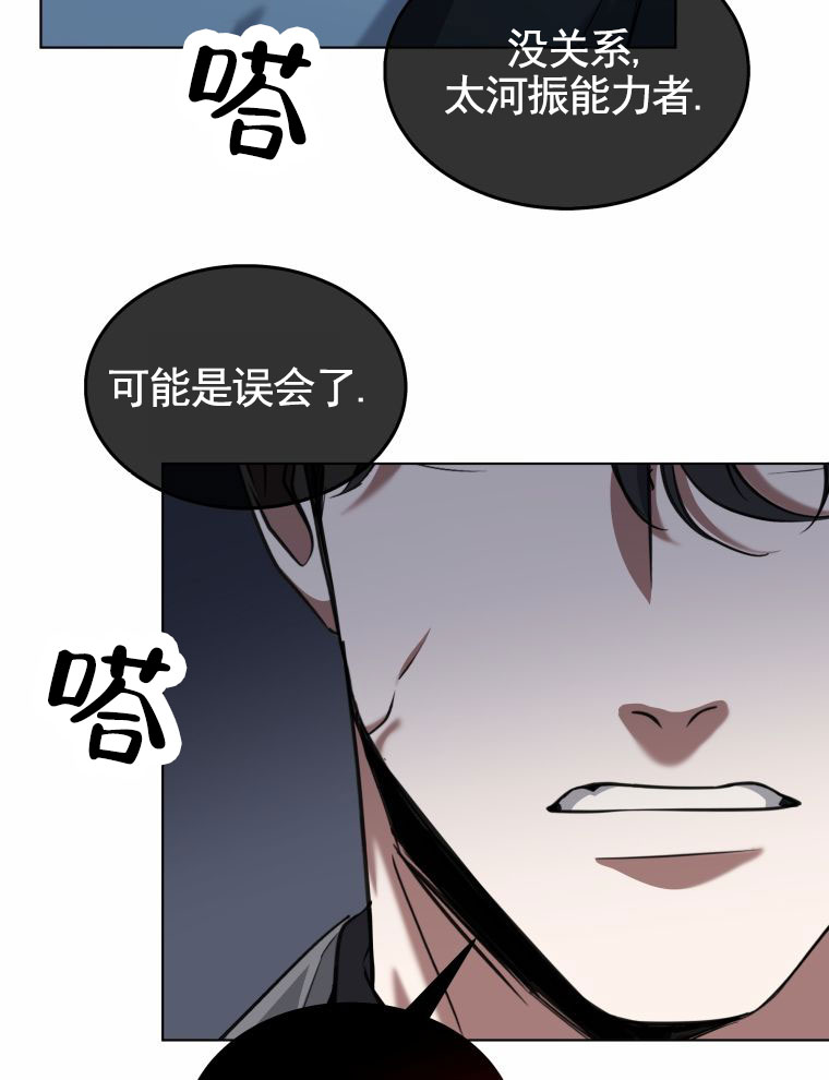 潘多拉之门漫画,第2话1图