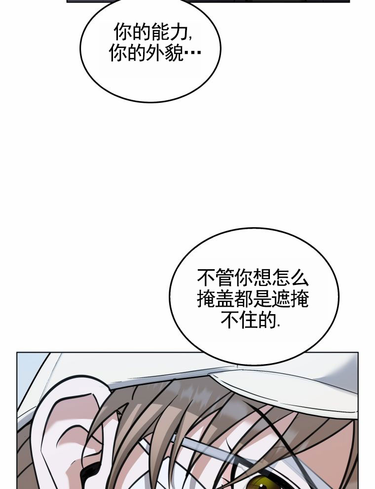 潘多拉之门漫画,第1话2图