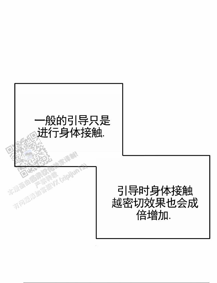 潘多拉之门漫画,第5话3图