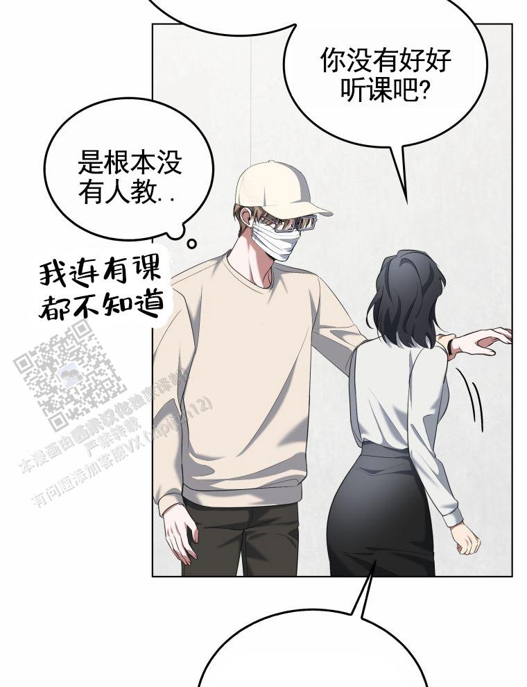 潘多拉之门小说在线阅读漫画,第4话5图