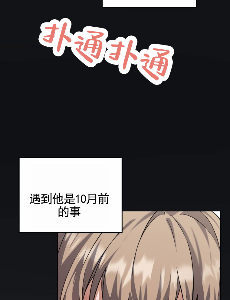 潘多拉之门小说在线阅读漫画,第2话3图