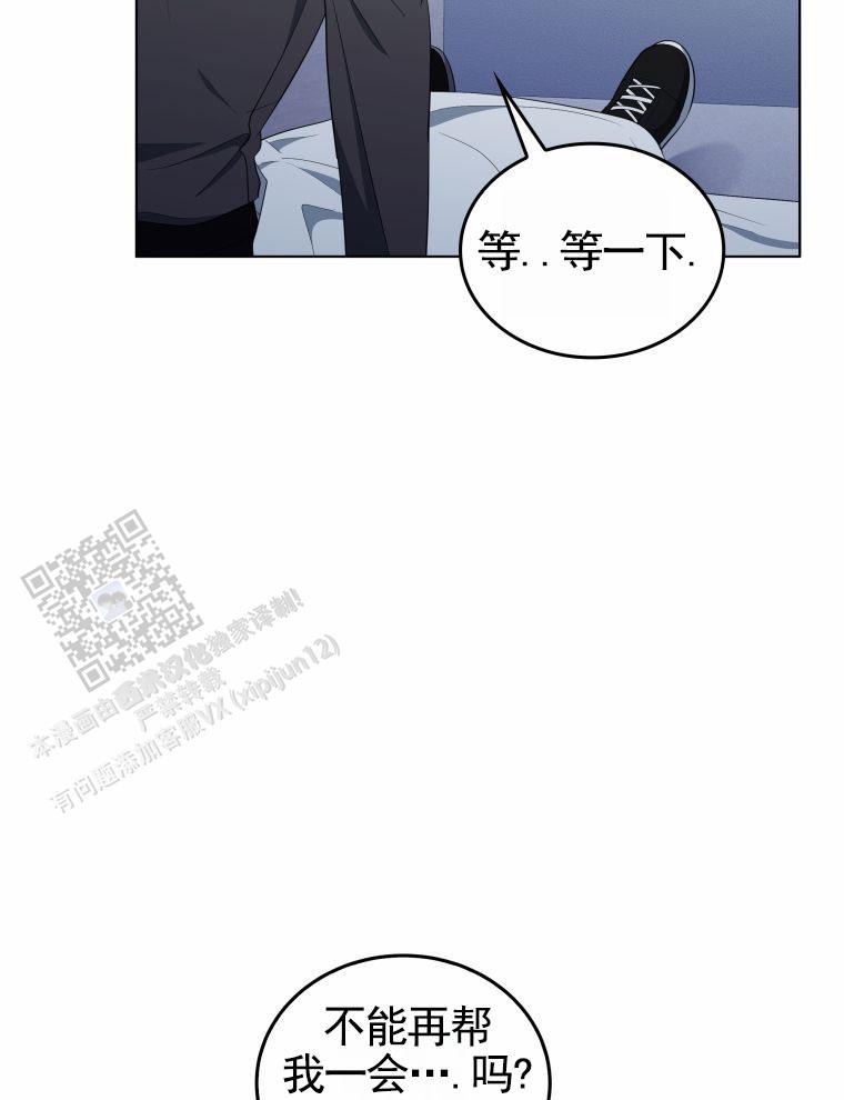 潘多拉之门漫画,第4话5图