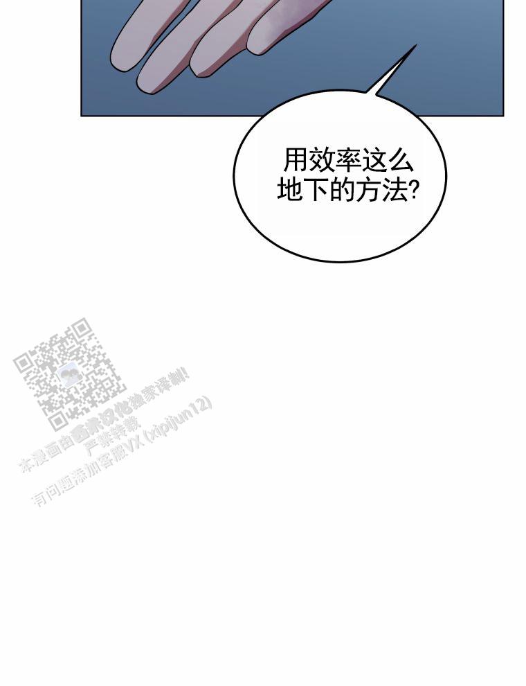 潘多拉之门动漫漫画,第5话3图