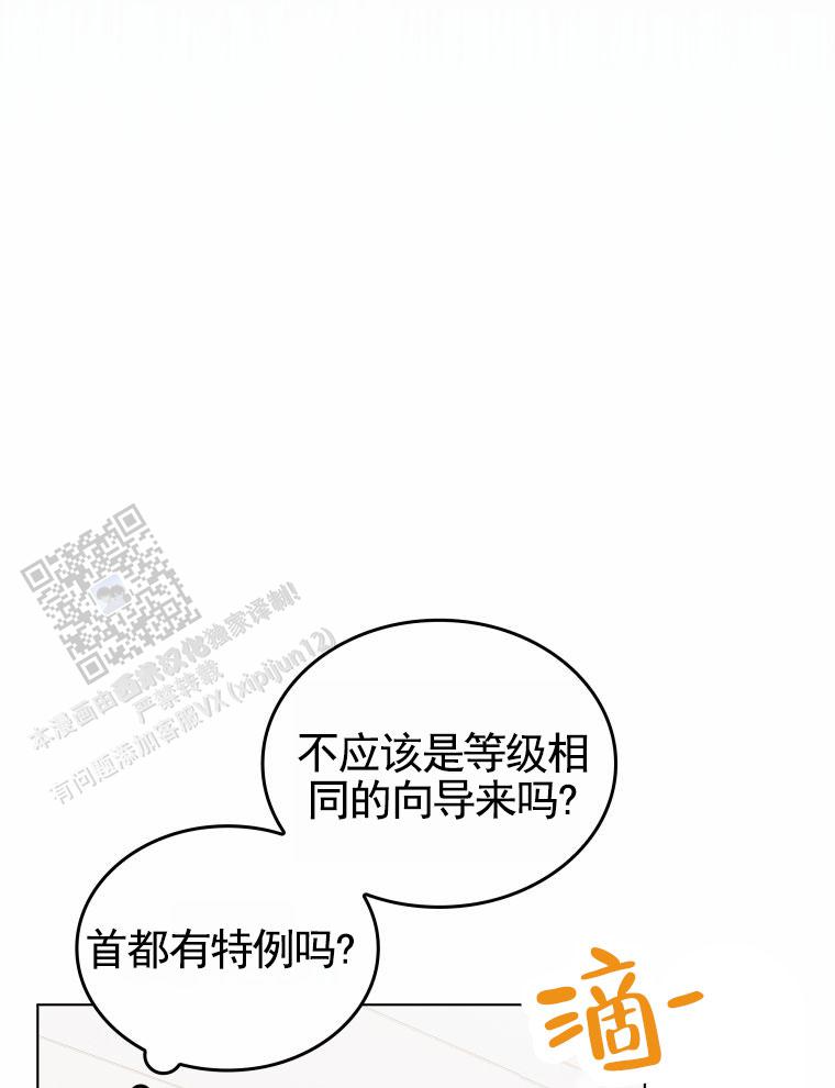 潘多拉之门小说在线阅读漫画,第4话1图