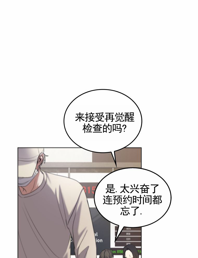 潘多拉之门漫画,第1话4图