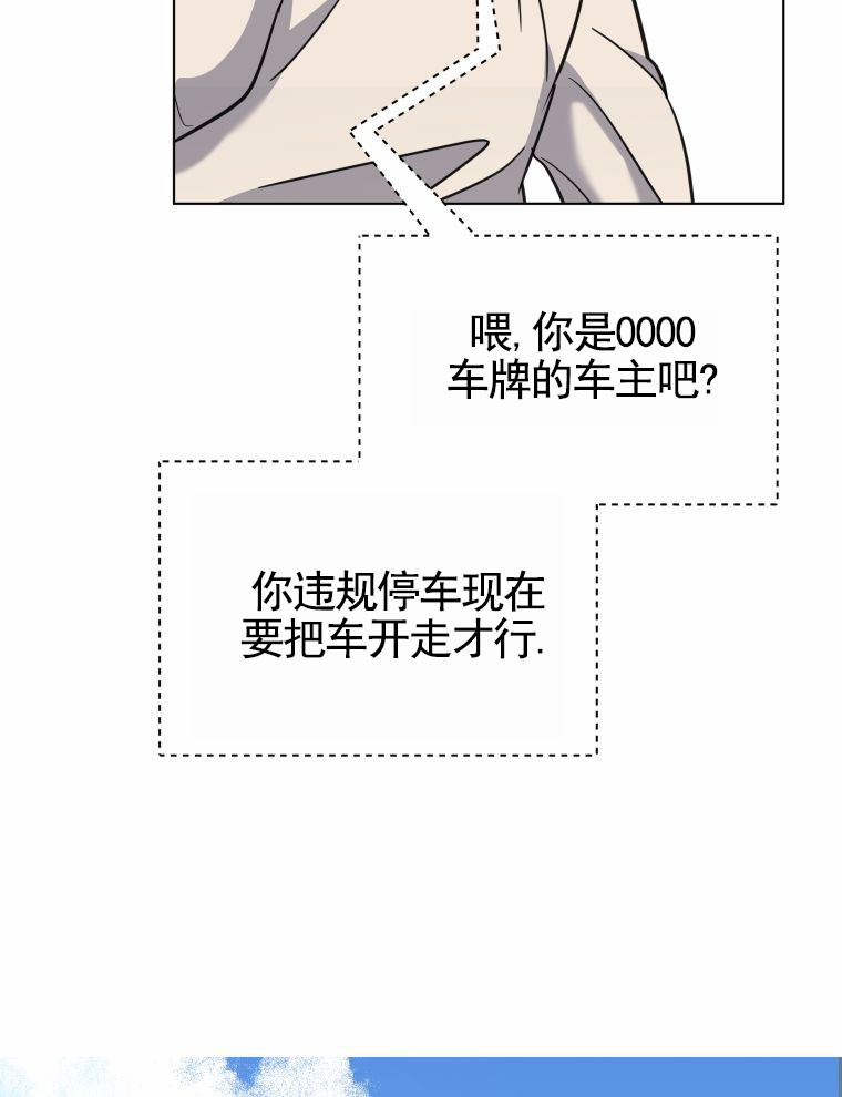 潘多拉之门漫画,第1话3图