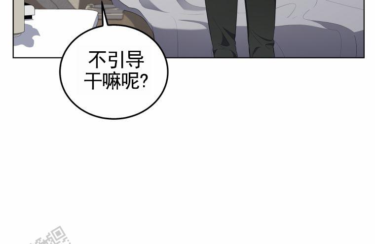 潘多拉之门动漫漫画,第5话1图