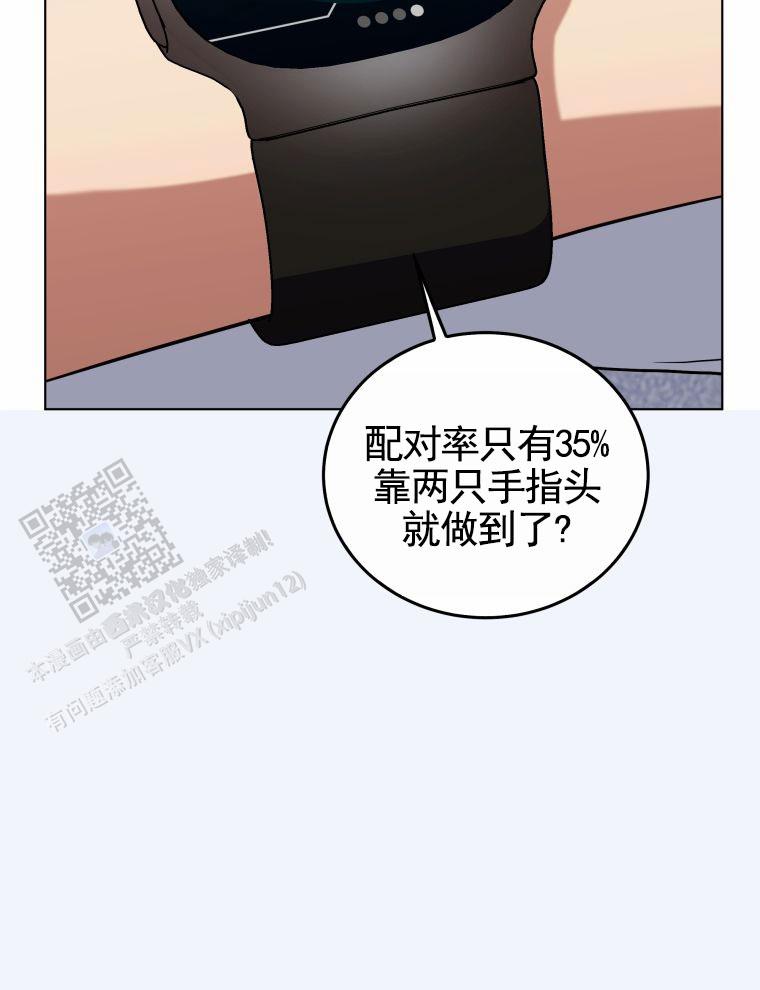 潘多拉之门小说在线阅读漫画,第4话3图