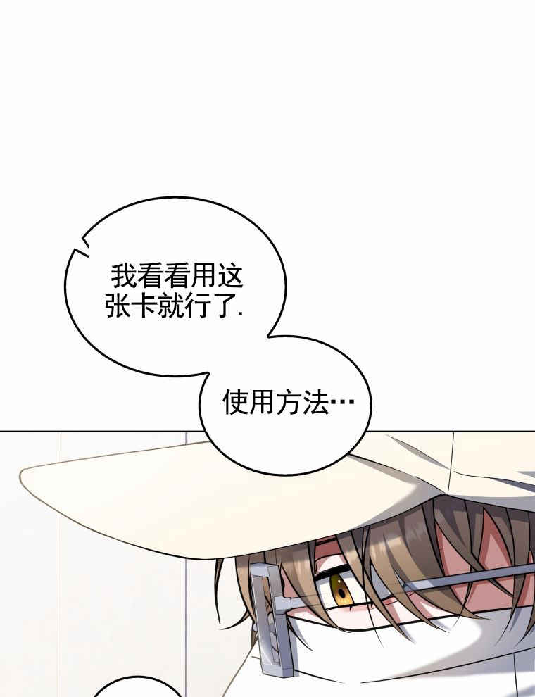 潘多拉之门漫画,第3话5图