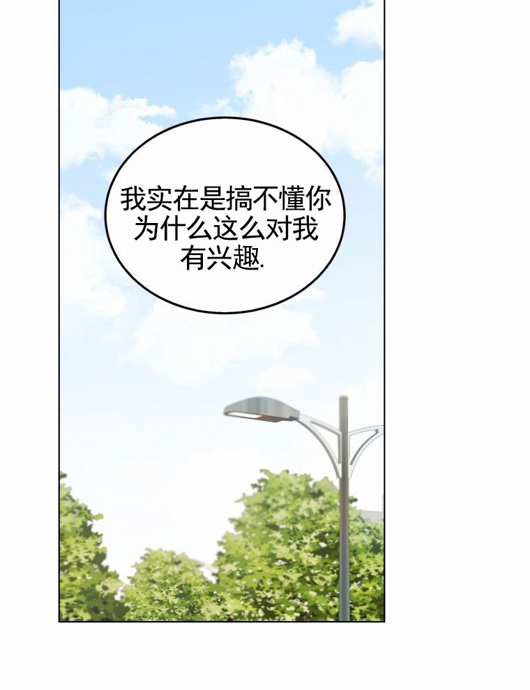 潘多拉之门漫画,第1话4图